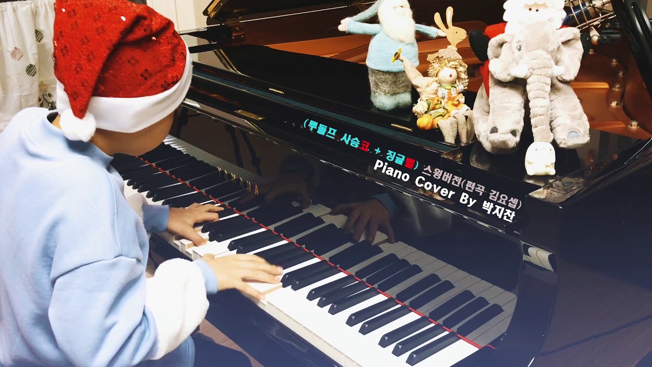 (루돌프사슴코 + 징글벨) 스윙버전 | 캐롤피아노 | Christmas Carol Swing | jingle bells | Christmas carol songs