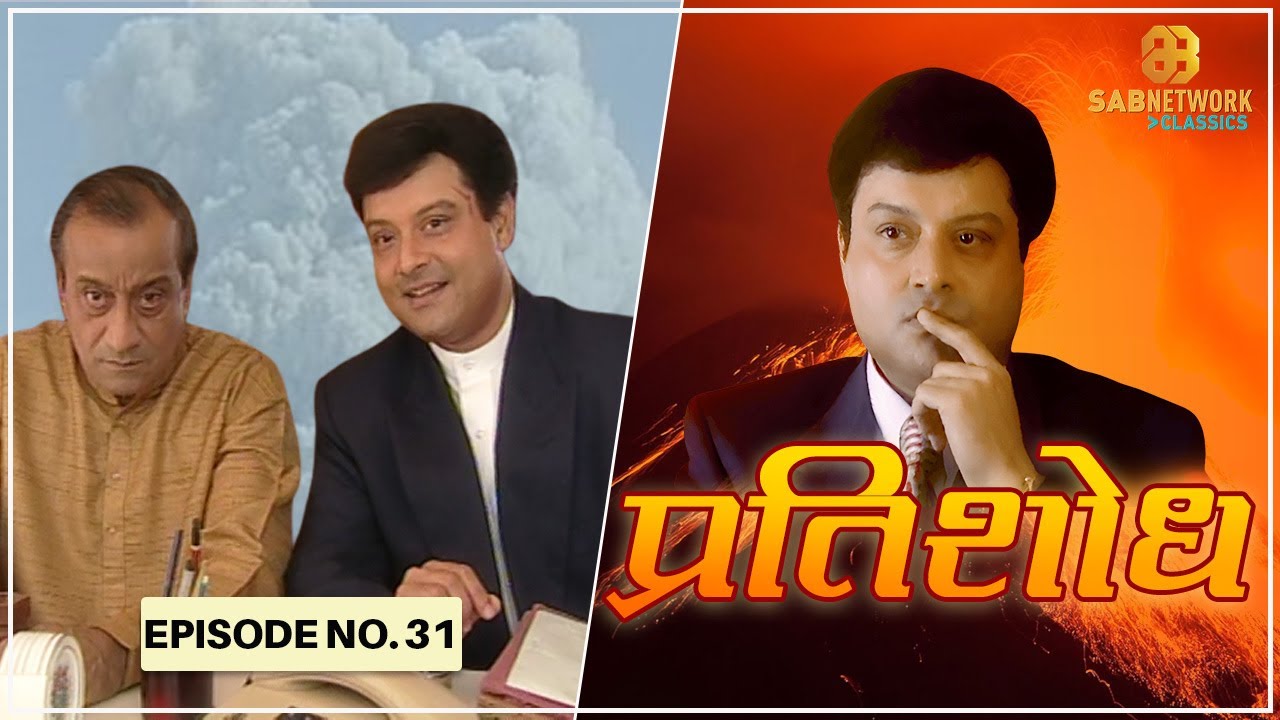 पिता ने बेटे की मजबूरी का फायदा उठाया | Watch - Pratishodh | Ep - 31 | Classic Show