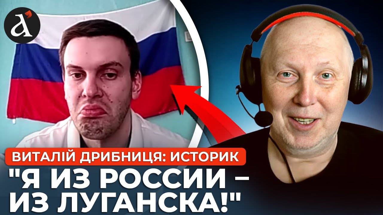 🤯Скажений діалог історика з РОСІЯНИНОМ! Про окупацію, Бандеру та Росію