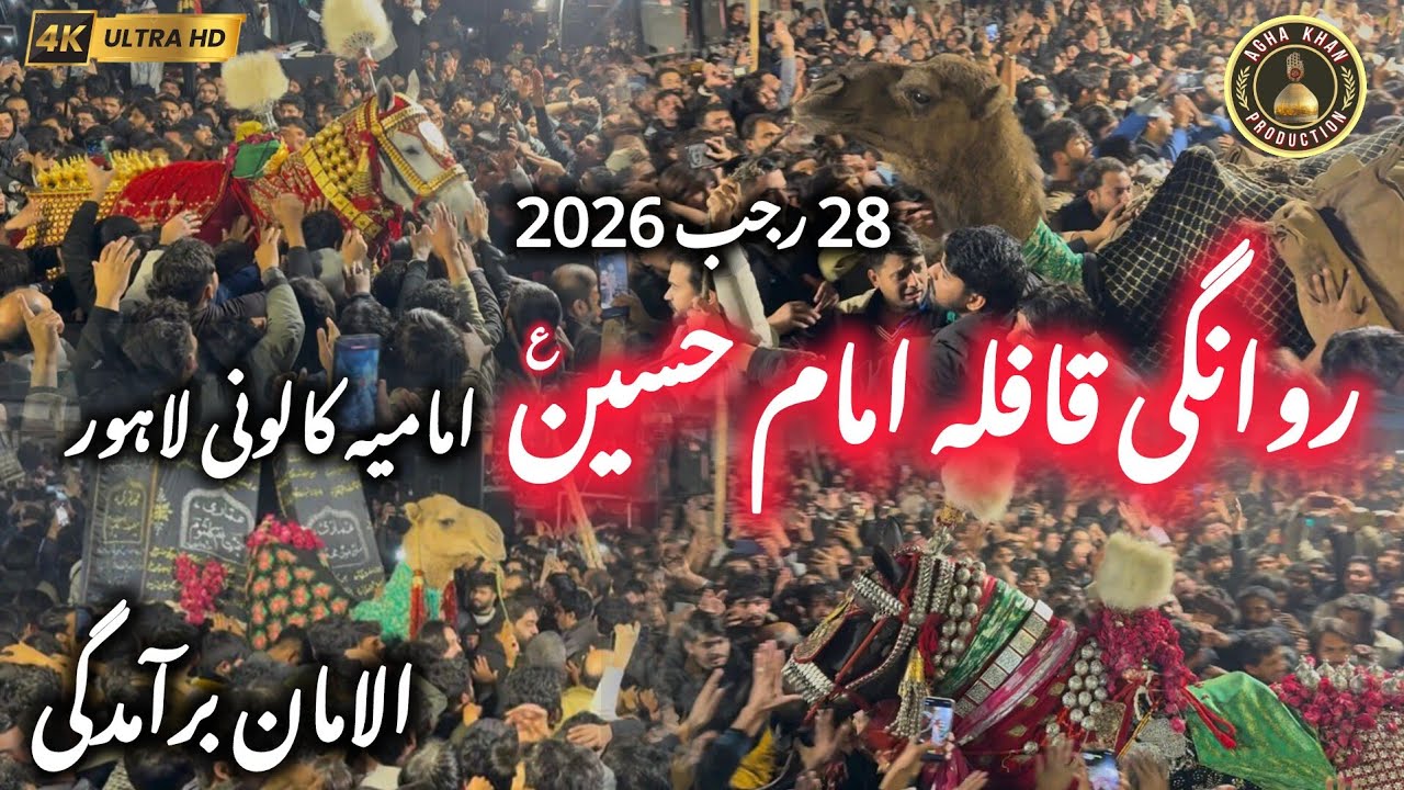 Alamaan Baramdagi 28 Rajab 2026 | Rawangi Qafila Imam Hussain as Imamia Colony Lahore #foryoupage 