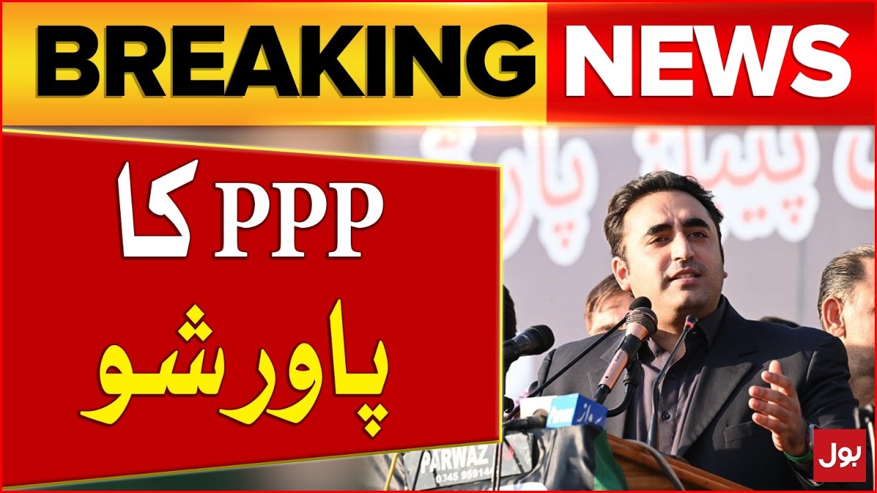 Bilawal Bhutto Speech | PPP Power Show in Sargodha  | PPP Jalsa | Breaking News