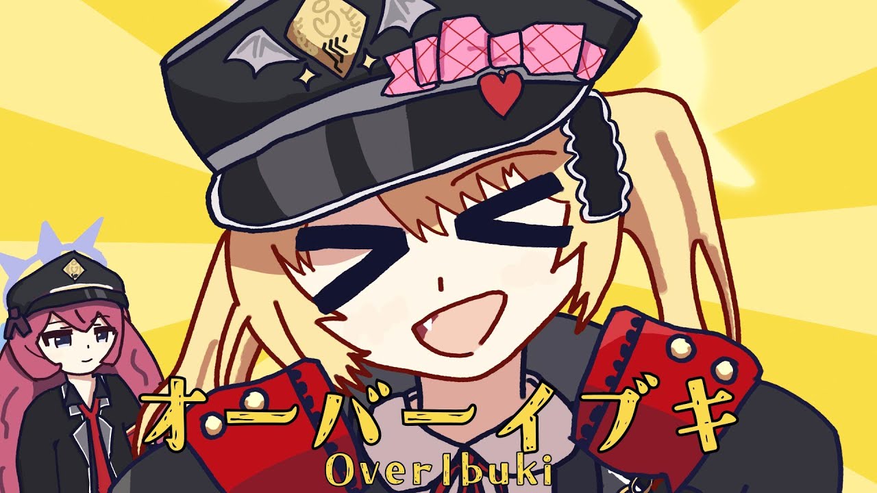 オーバーイブキ【ブルアカ】