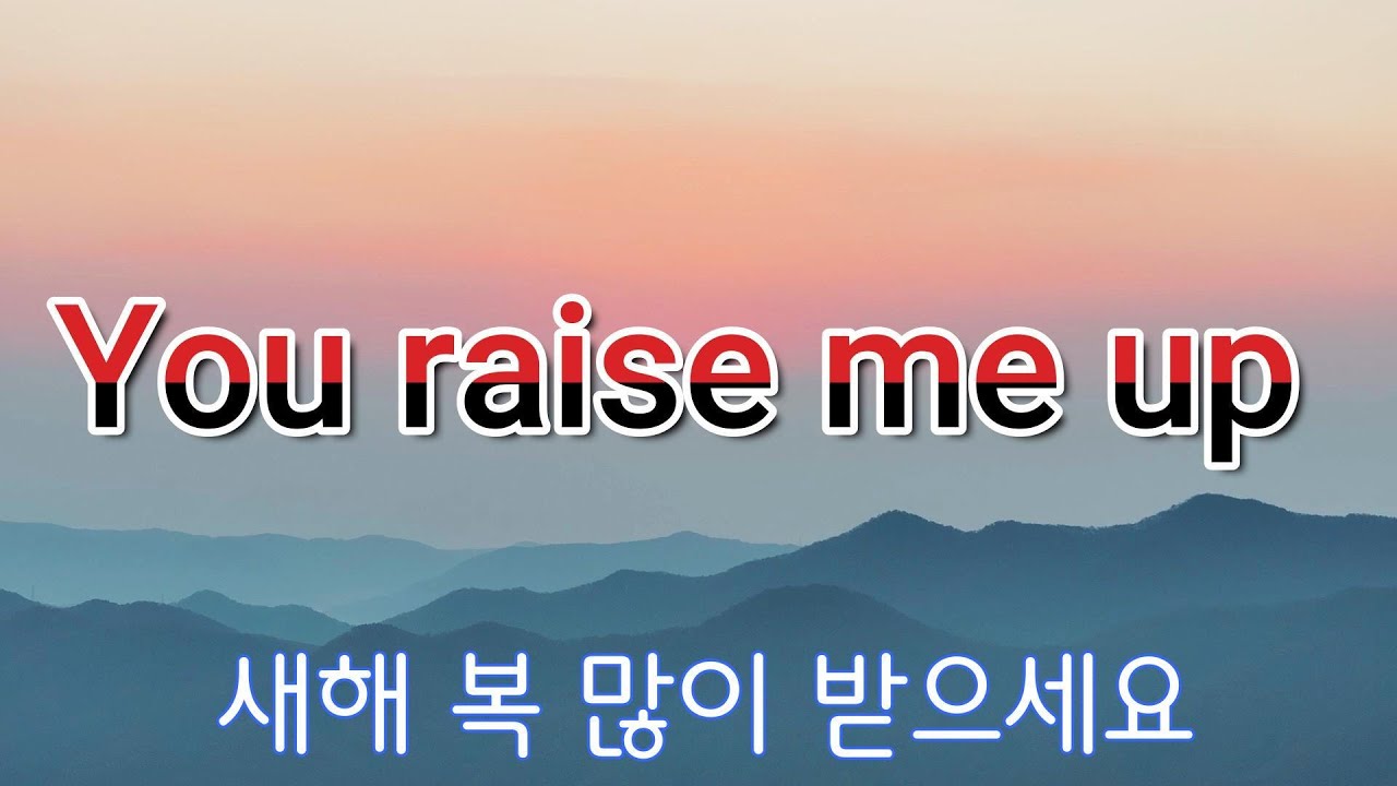 ☀️You raise me up !  26년 새해를 맞으며 더 높은곳을 향하여 희망을 펼쳐나가시길 바랍니다 🙏#유레이즈미업하모니카, #조영숙하모니카, #드론여행한바퀴,