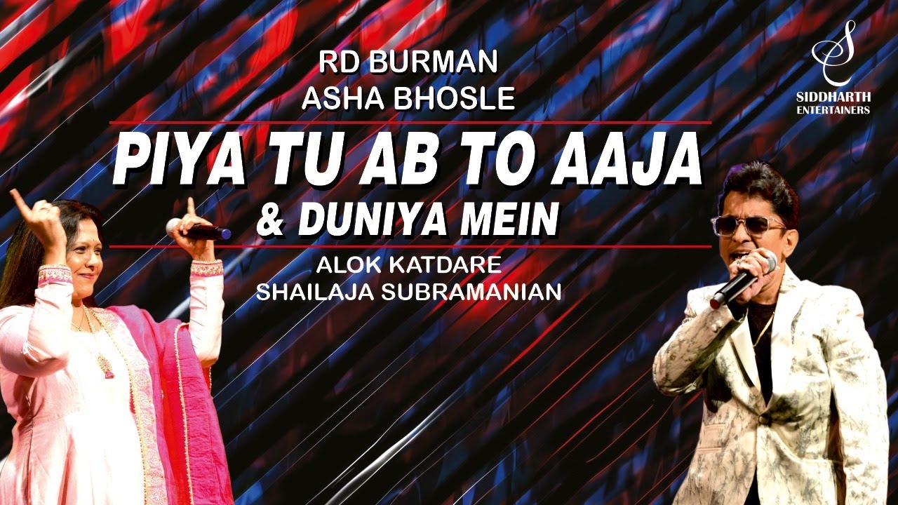 PIYA TU AB TO AAJA | ALOK KATDARE | SHAILAJA SUBRAMANIAN | SIDDHARTH ENTERTAINERS