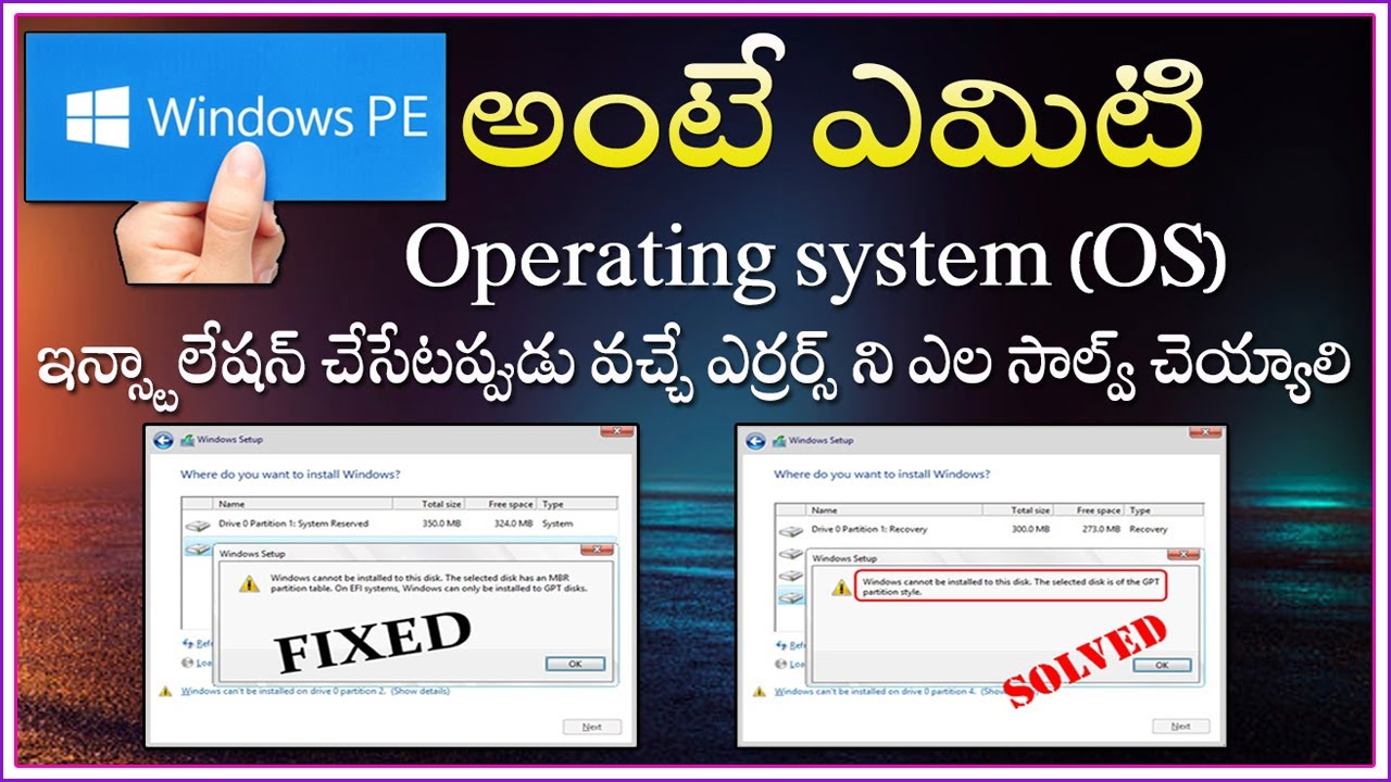 What is Windows PE? || How to Fix OS Installation Error in Telugu