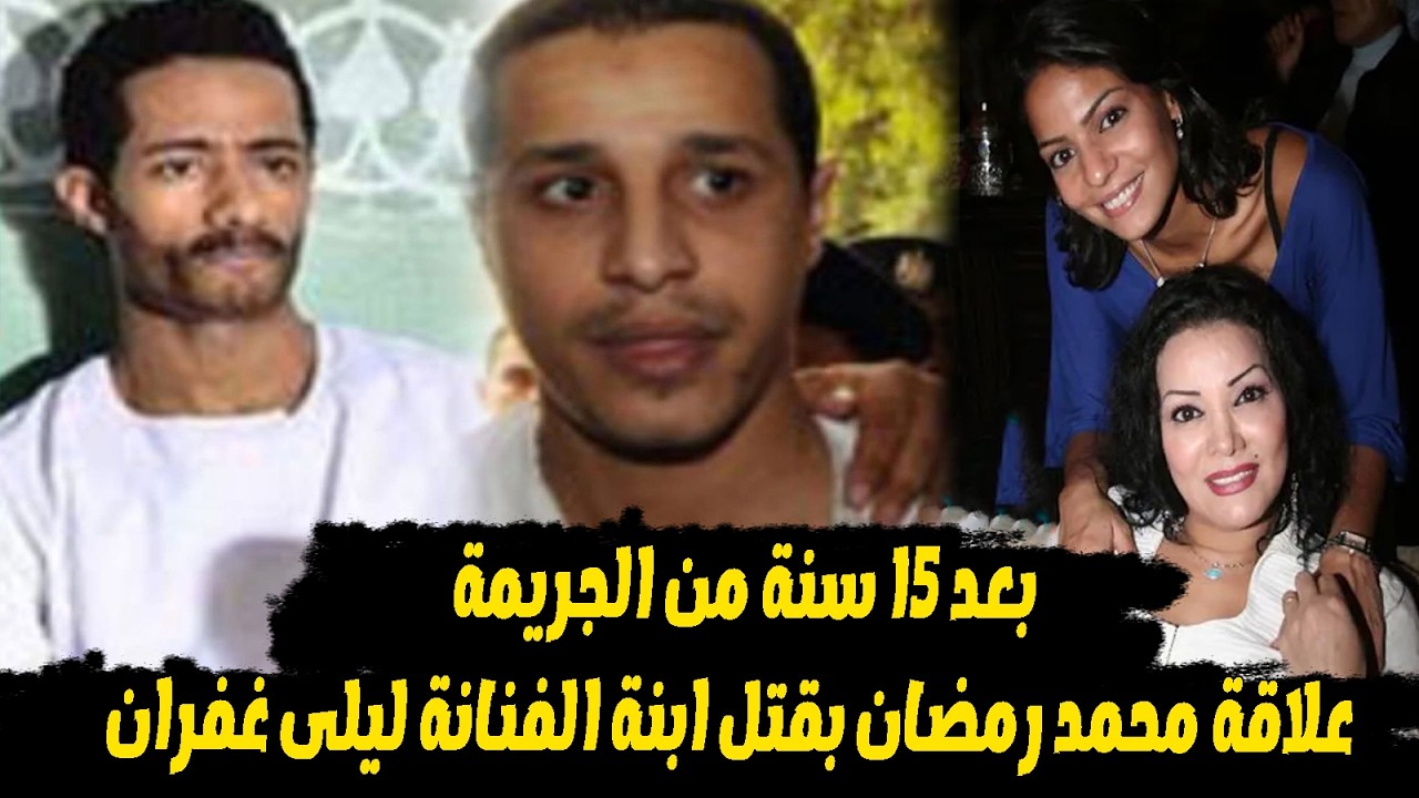 الحقيقة الكاملة لقصة محمود العيسوى ابن حلال بجد ولا قاتل وعلاقة محمد رمضان بالقضية