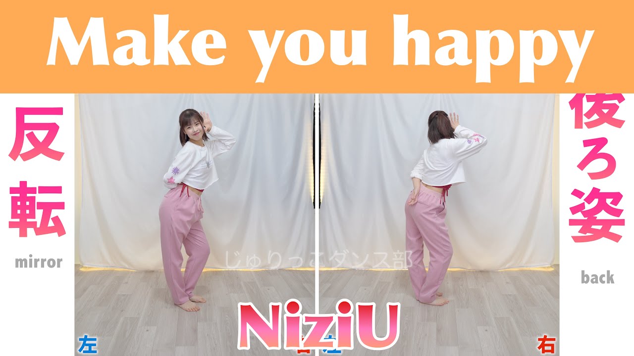 【反転スロー】NiziU - Make you happy | Dance Tutorial | Mirrored + Slow music
