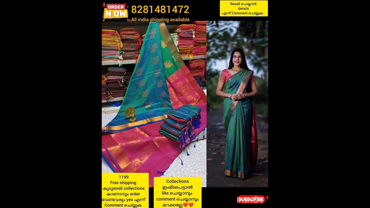 Saree collections👆order 8281481472👆Resell ചെയ്യാൻ താല്പര്യം ഉള്ളവർ  yes comment ചെയ്യുക