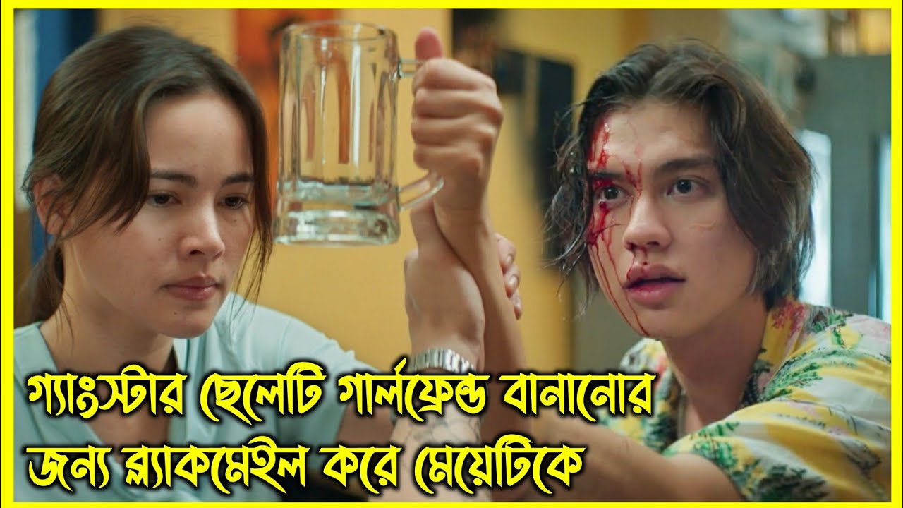 গ্যাংস্টার ছেলেটি গার্লফ্রেন্ড বানানোর জন্য ব্ল্যাকমেইল করে মেয়েটিকে। F4 Thailand thyme Movie