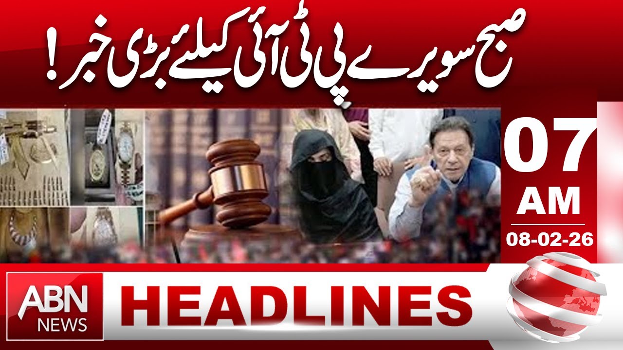 Early Morning Big News for PTI | Major Political Development | 07 AM Headlines | ABN News