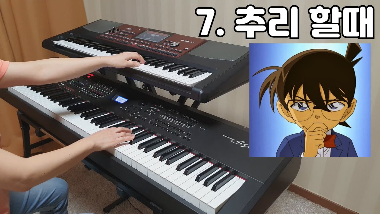 코난 브금 15가지를 피아노로 연주해보았다 ㅋㅋㅋㅋ (초고퀄ㄷㄷ)