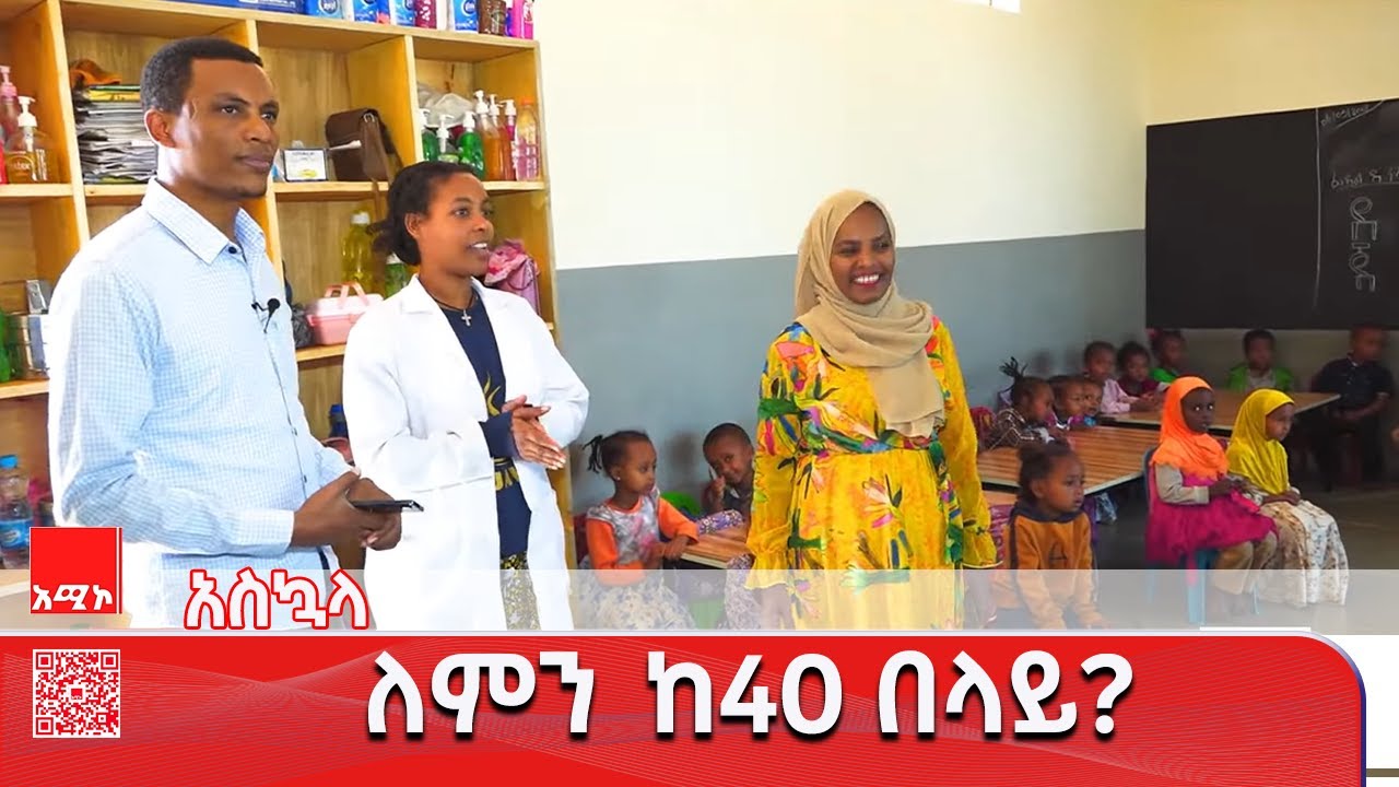 የቅድመ አንደኛ ደረጃ ትምህርት ቤት የክፍል ጥምርታ