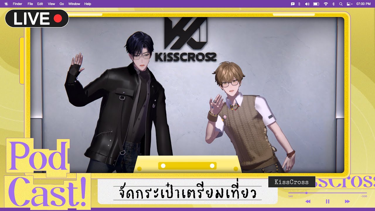 Podcast Day 16 : จัดกระเป๋าเตรียมเที่ยว | KissCross LIVE