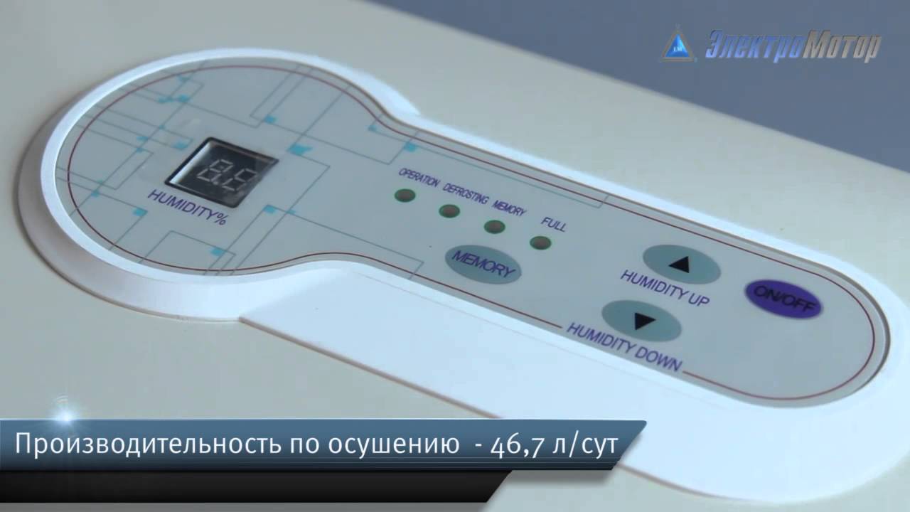 Осушитель воздуха MASTER DH 751