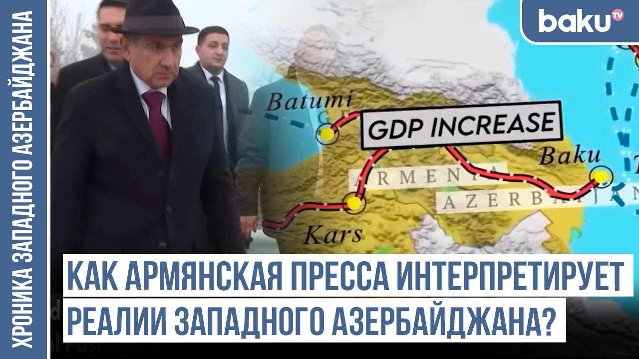 Готова ли армянская политическая элита к реалиям Западного Азербайджана?
