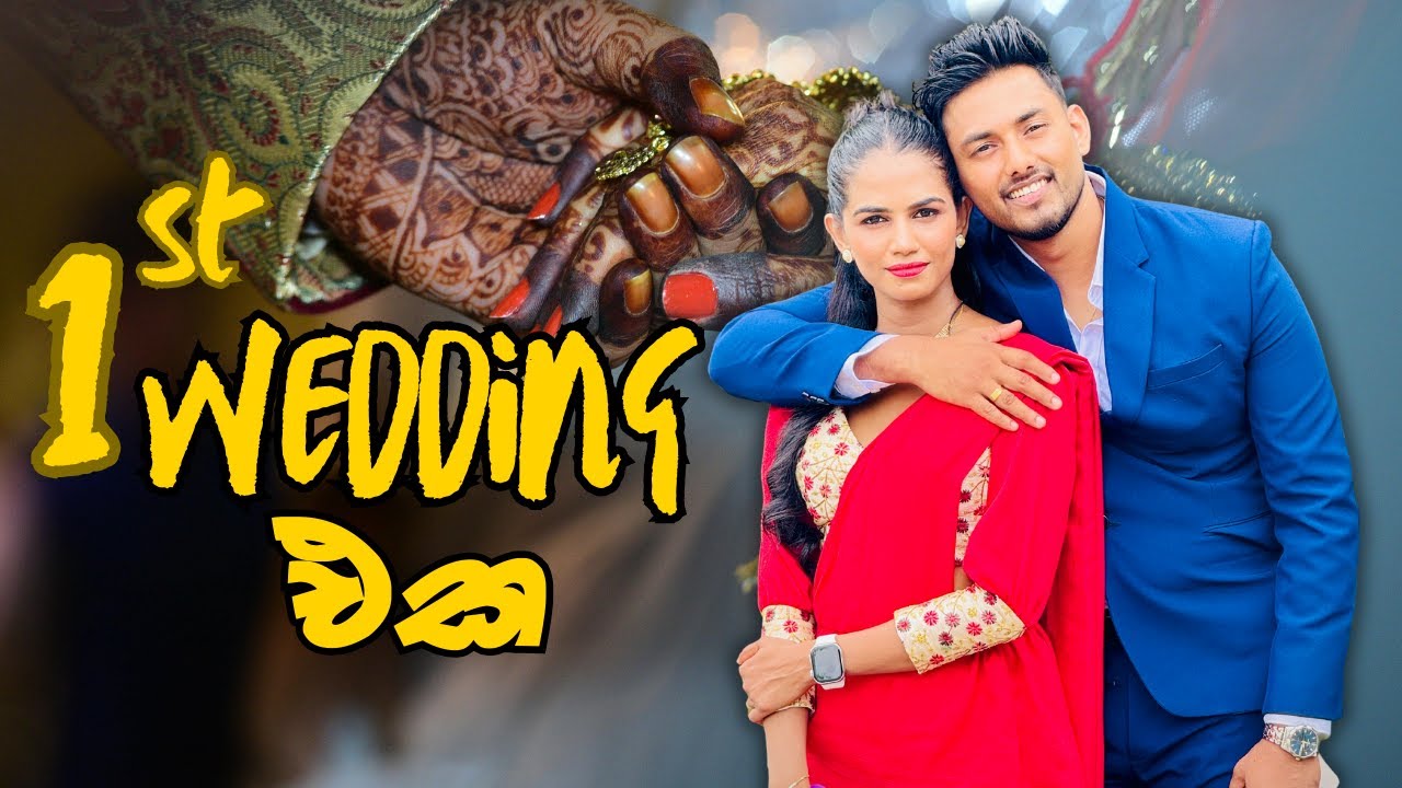 Husband & Wife විදිහට ගිය 1st Wedding එක
