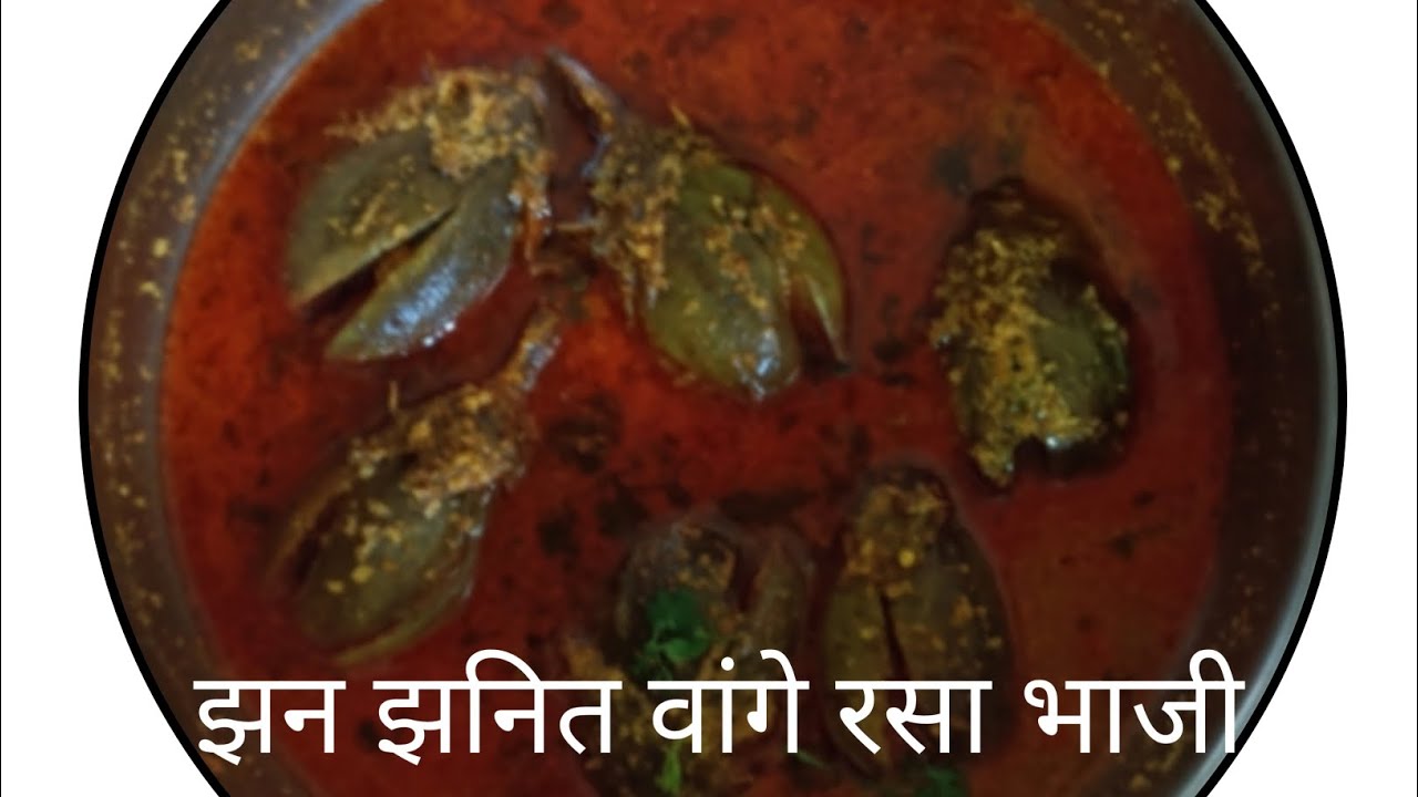 झटपट होणारी, चमचमीत अशी भरलेली वांगी 🍆🍆