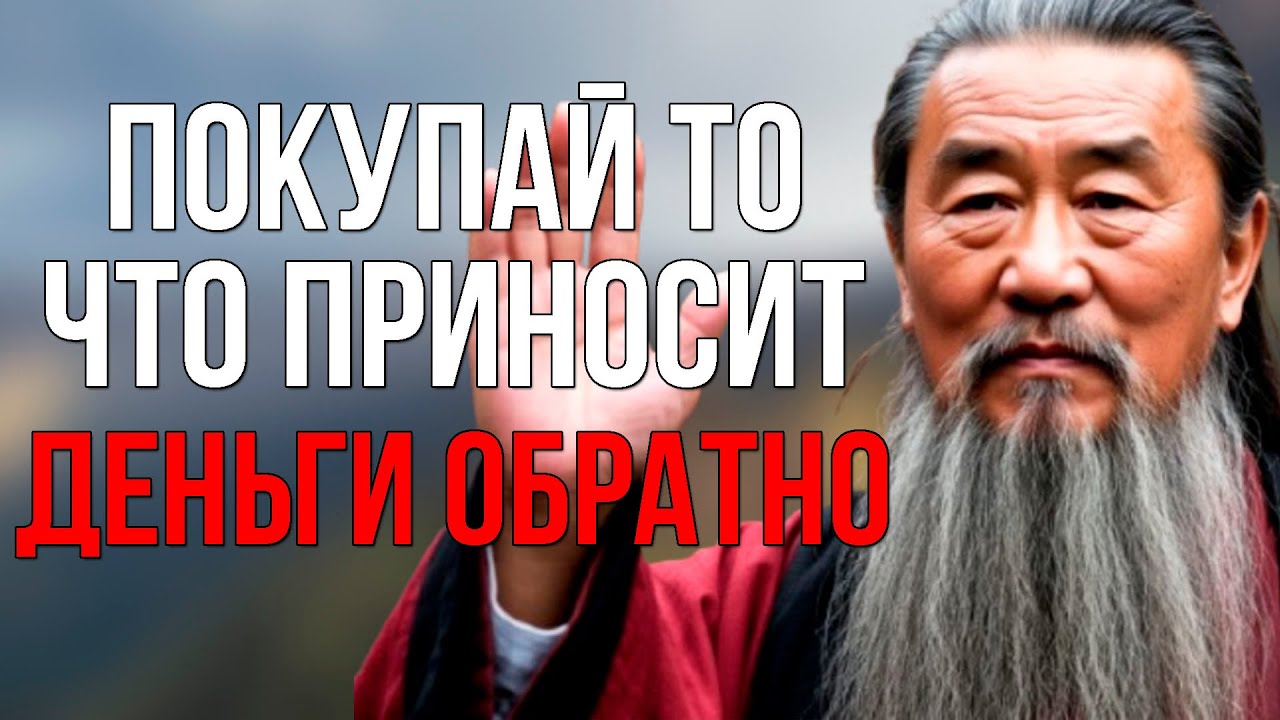Эти покупки приносят деньги обратно: инвестируй с умом | Еврейская тайна богатства