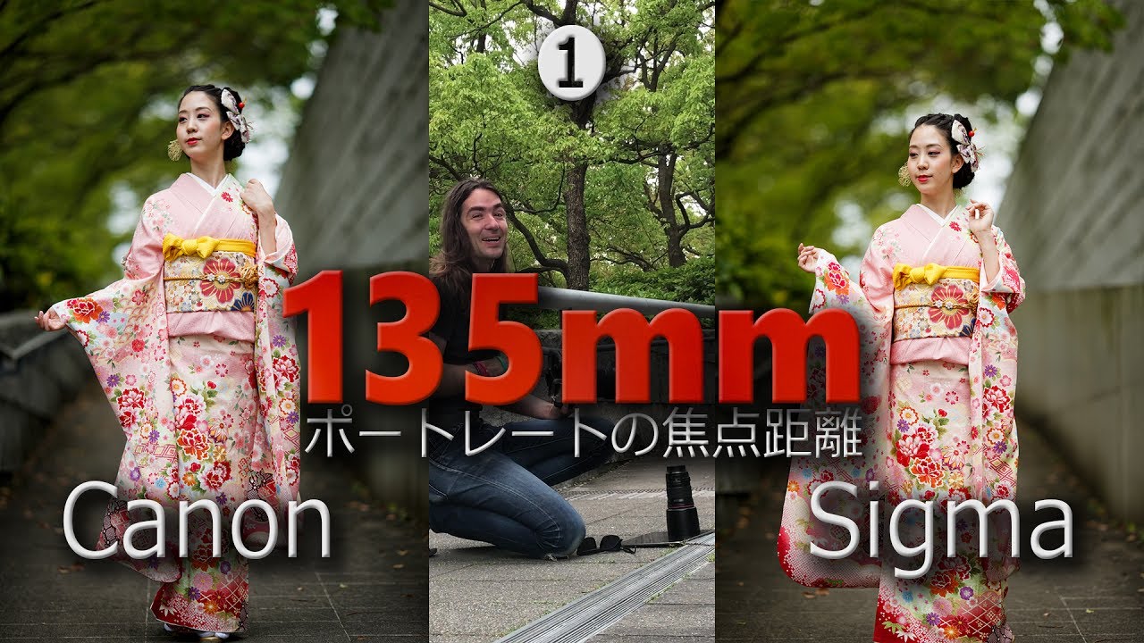 Sigma 135mm F/1.8 & Canon 135mm F/2 レンズの同じ撮影環境での比較 / シグマとキヤノン比較シリーズ❶【イルコ・スタイル