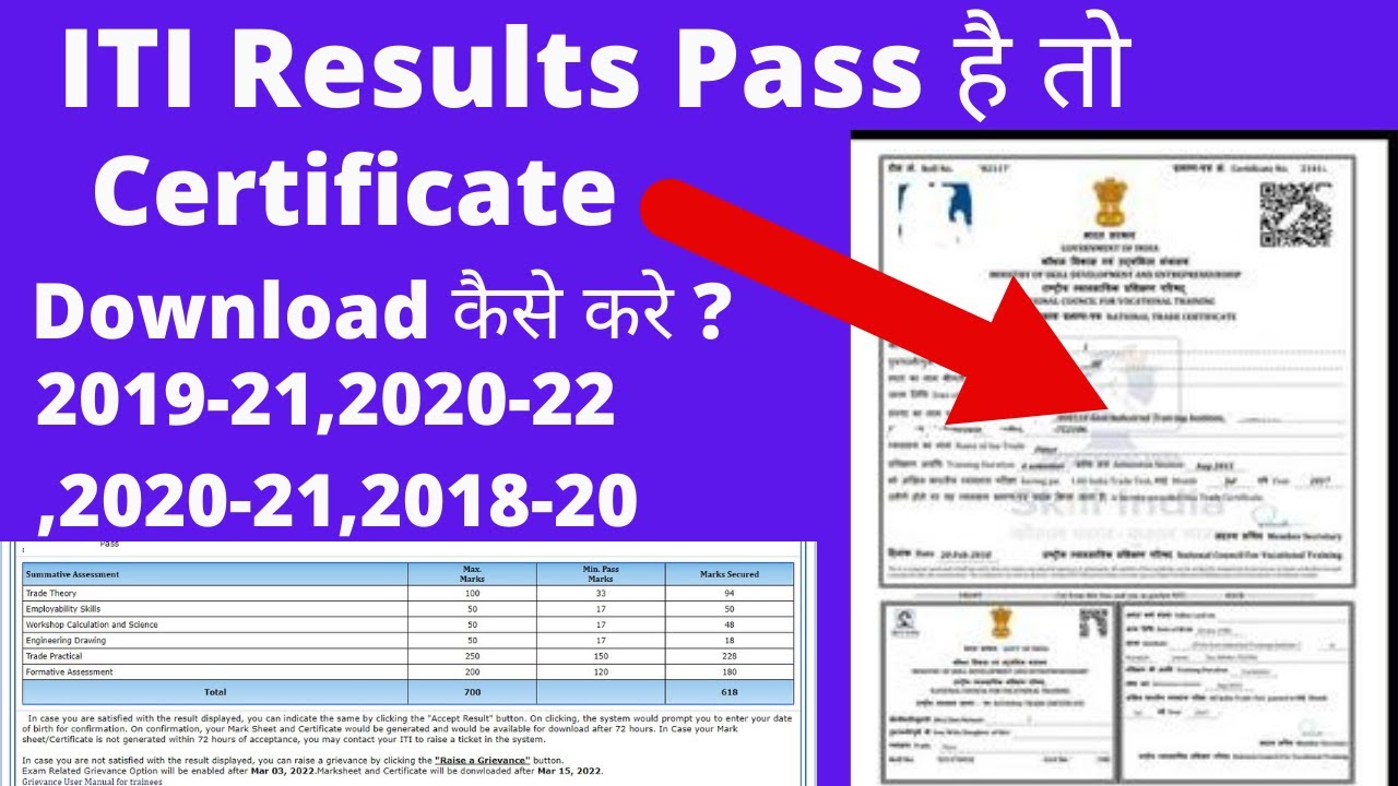 ITI Original Marksheet Kaise Download Kare, ITI Original Certificate 2022 , ITI Result 2022