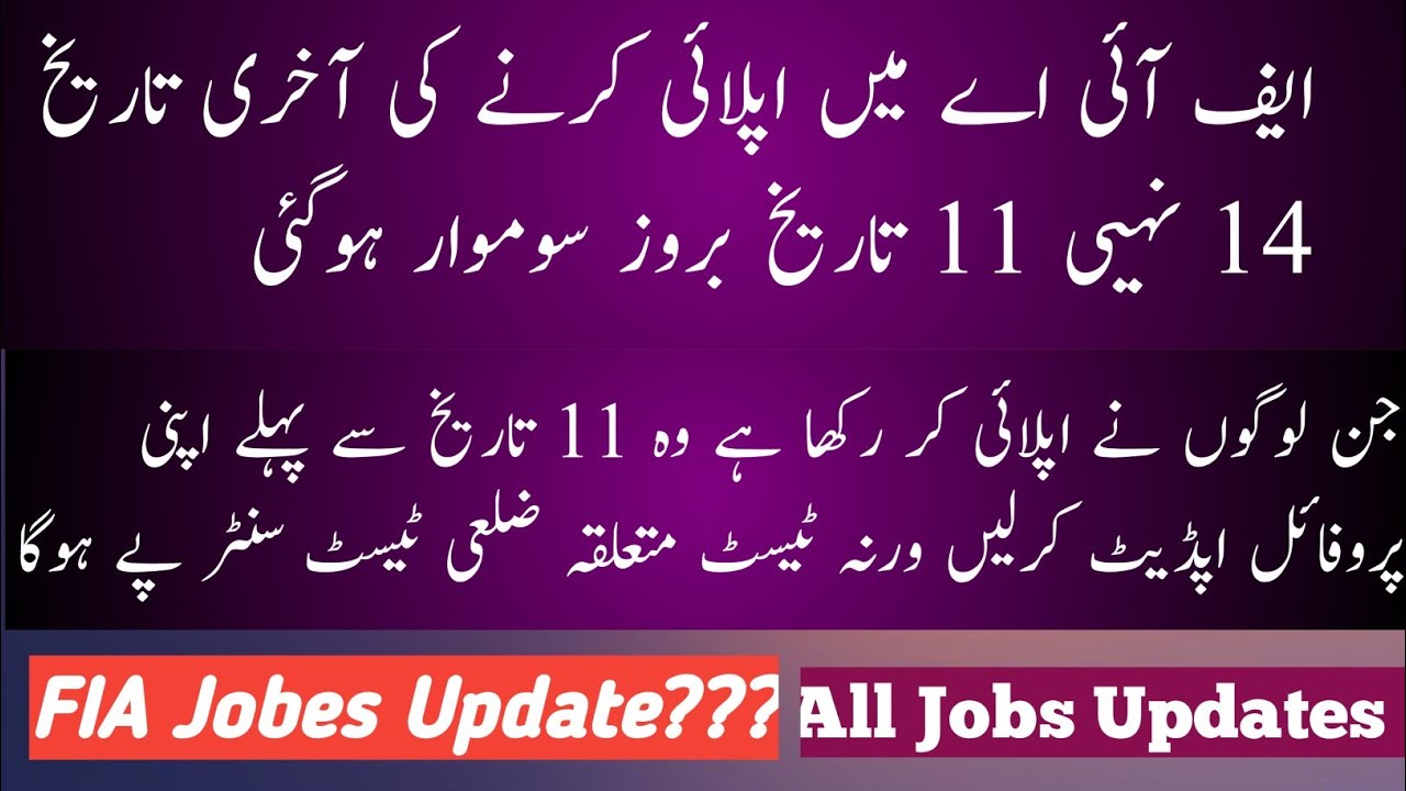 FIA JoBes Update/Profile and application submitted information 