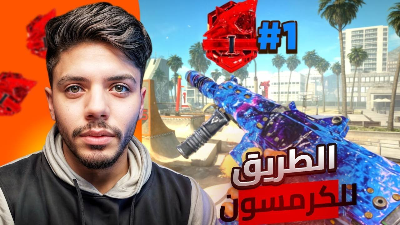 بلاك اوبس 6 رانك💀 سلسلة تعليم قراءة القيم🔥(سولو)