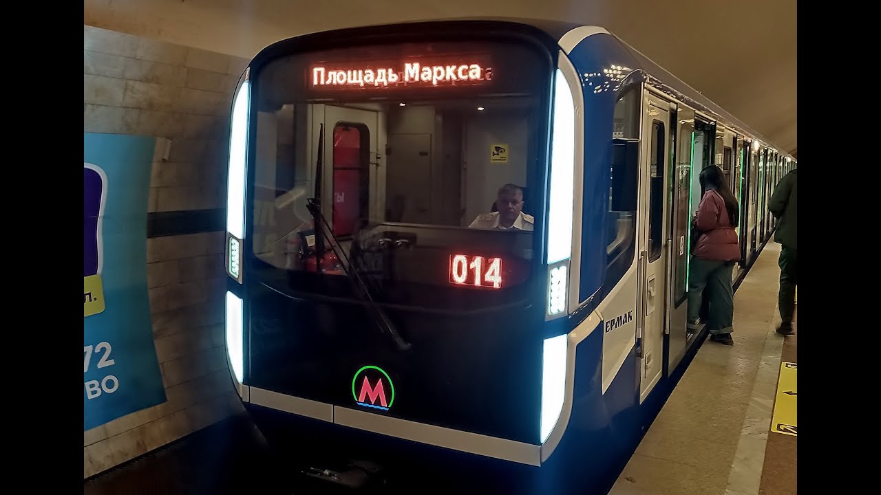 Метропоезд 81-726.3 Ермак. Первый рабочий день 16.10.2025г