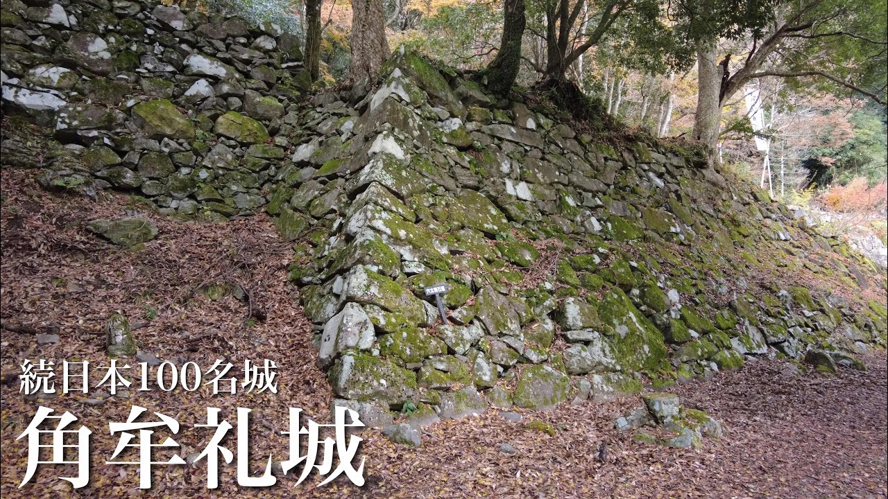 続日本100名城　角牟礼城　紅葉　大分県　Tsunomure Castle