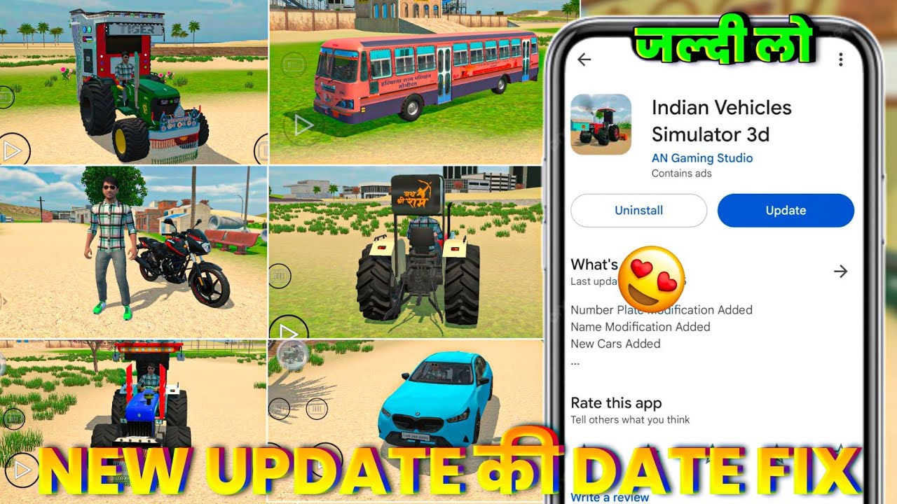 New Update की Date Fix ?😍 Indian Vehicles Simulator 3D I Indian Vehicles Simulator 3D New Update I