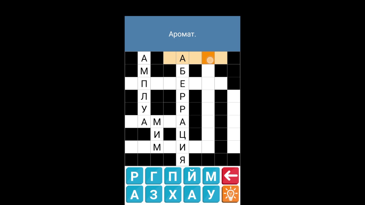 Кроссворды Сканворды русские | Russian Crossword Puzzles Free