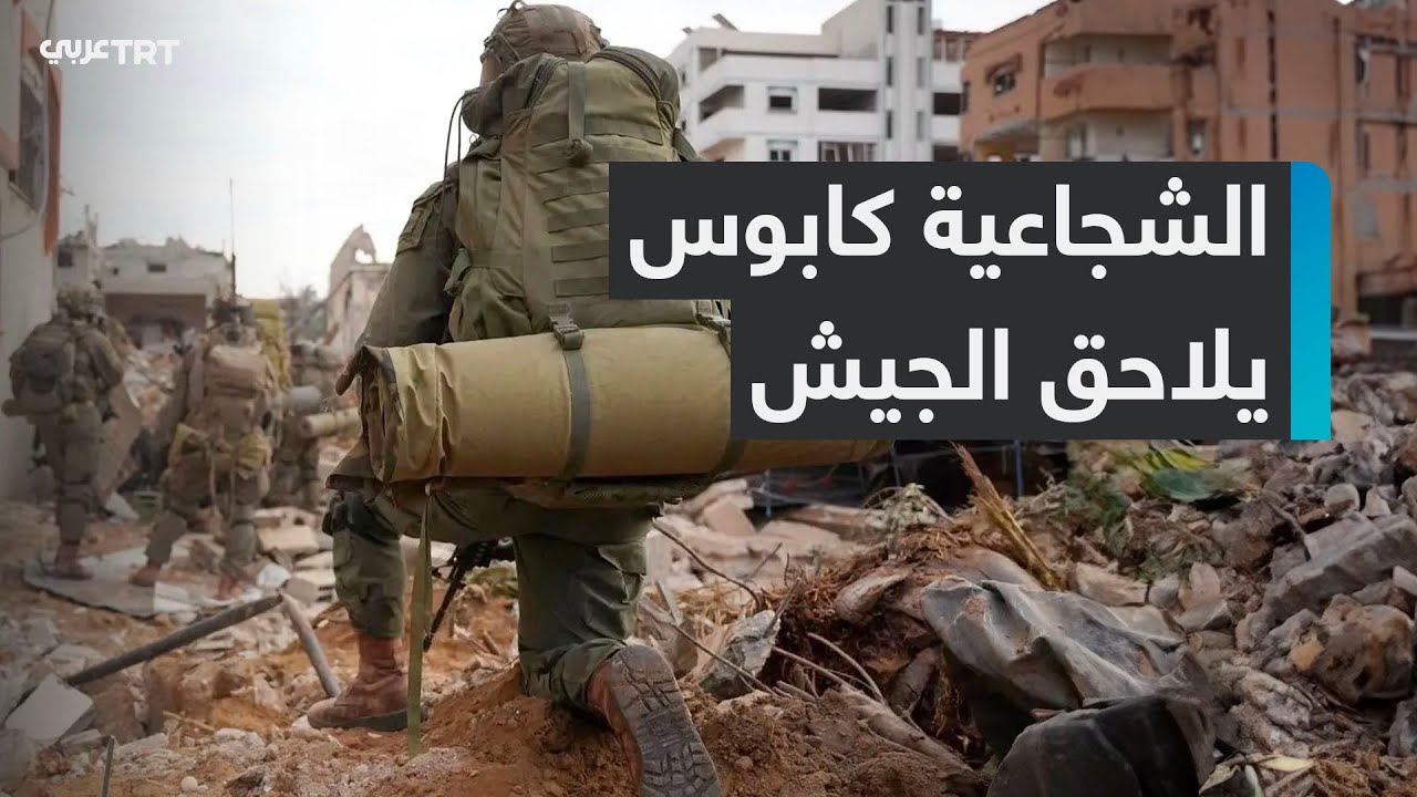 الجيش الإسرائيلي يواجه مقاومة شرسة في الشجاعية بعد مقتل وجرح 9 جنود، فما قصة حي الشجاعية؟