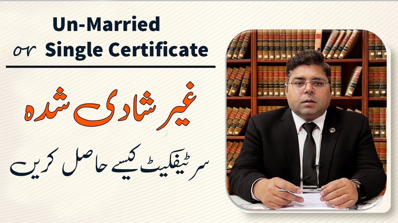 Procedure to get Single Marital Status / Unmarried Certificate in Pakistan