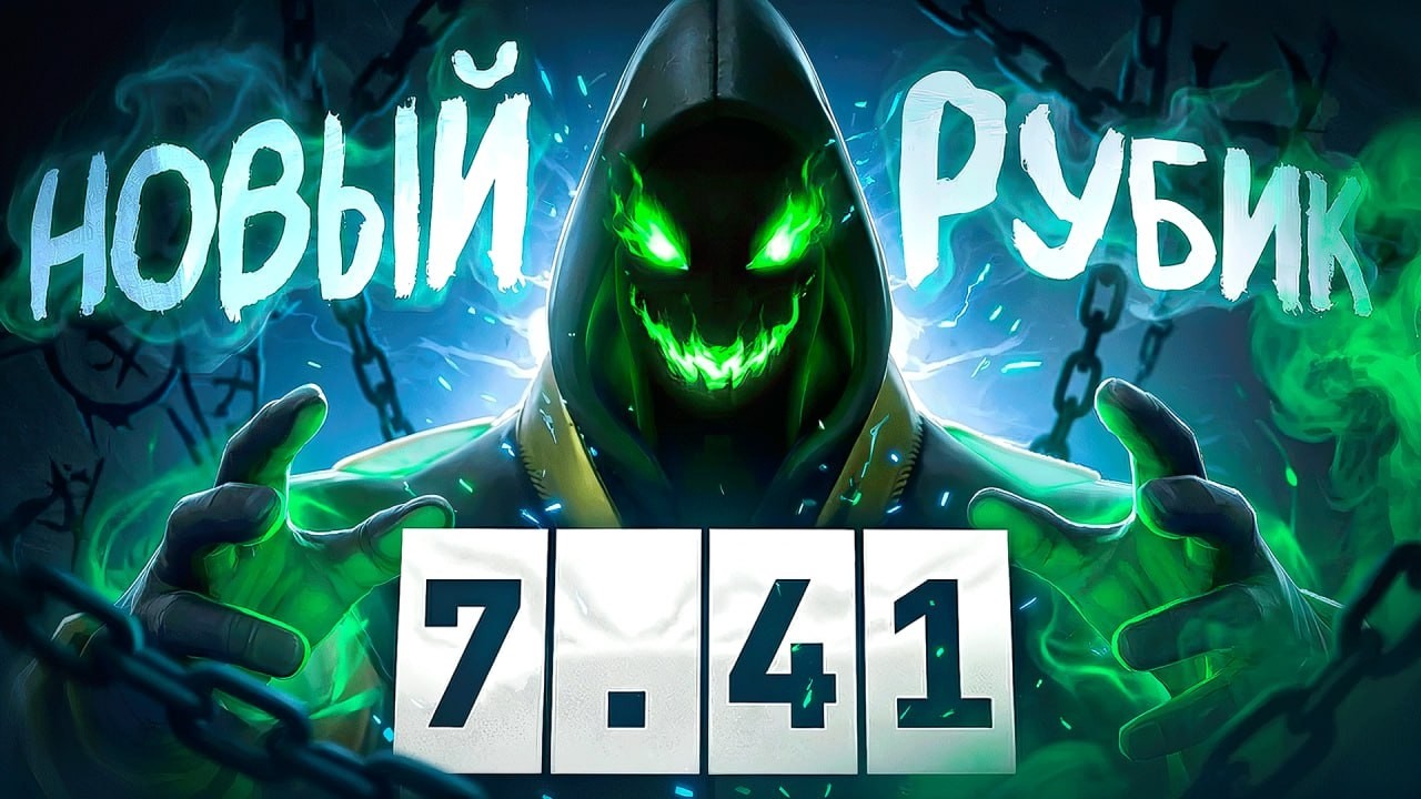 НОВЫЙ РУБИК в ПАТЧЕ 7.41! Лучший МАГ в ДОТЕ.. Rubick Dota 2