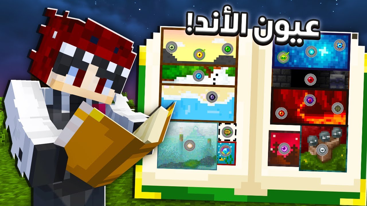 رحلة بين الابعاد !🔥😱 | مود باك ما وراء الاعماق Beyond Depth #5