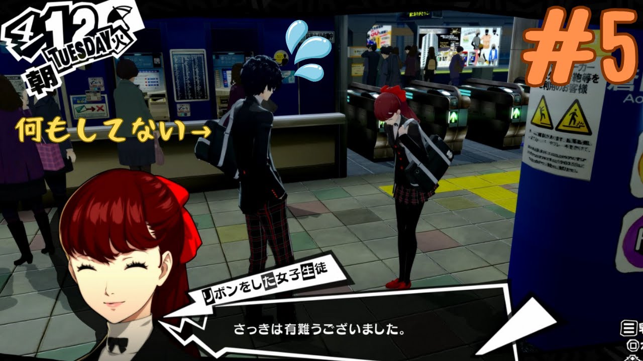 [5]なんか・・見覚えあるっすね【P5R】