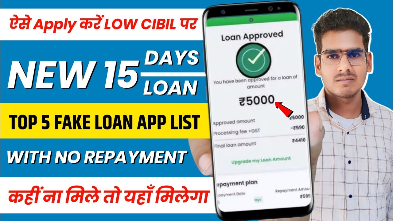 🔥New 15 days loan app | 15 days loan |chinese loan app | top 5 fake loan app list |fake loan review