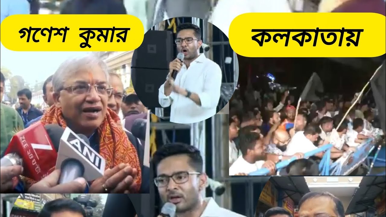 নির্বাচন কমিশনার গনেশ কুমার কলকাতায় গো ব্যাক স্লোগান।