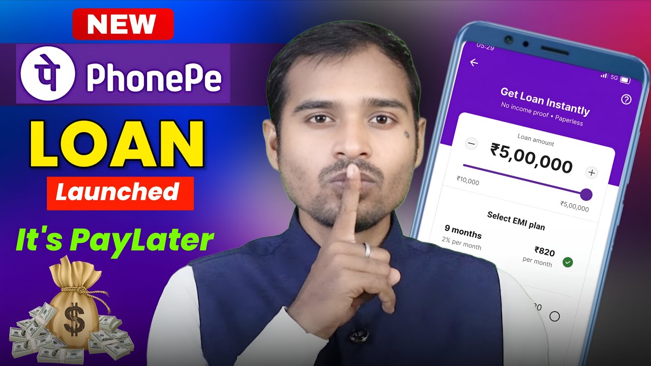 Phonepe New Loan Launched | Phonepe New Credit Loan | Phonepe Loan Against Mutual Fund |Phonepe loan