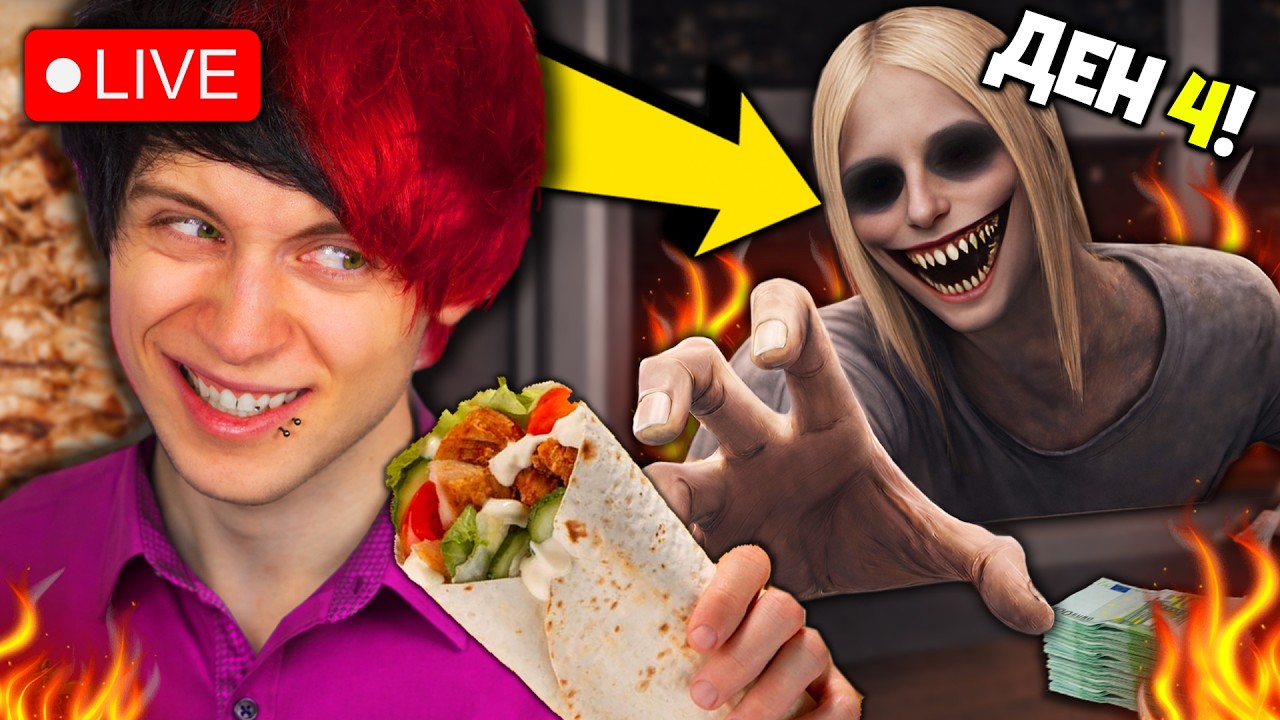 🔴 Оцелявам 24 ЧАСА в ОБЛАДАНА ДЮНЕРДЖИЙНИЦА! 🔴 ( ROBLOX )
