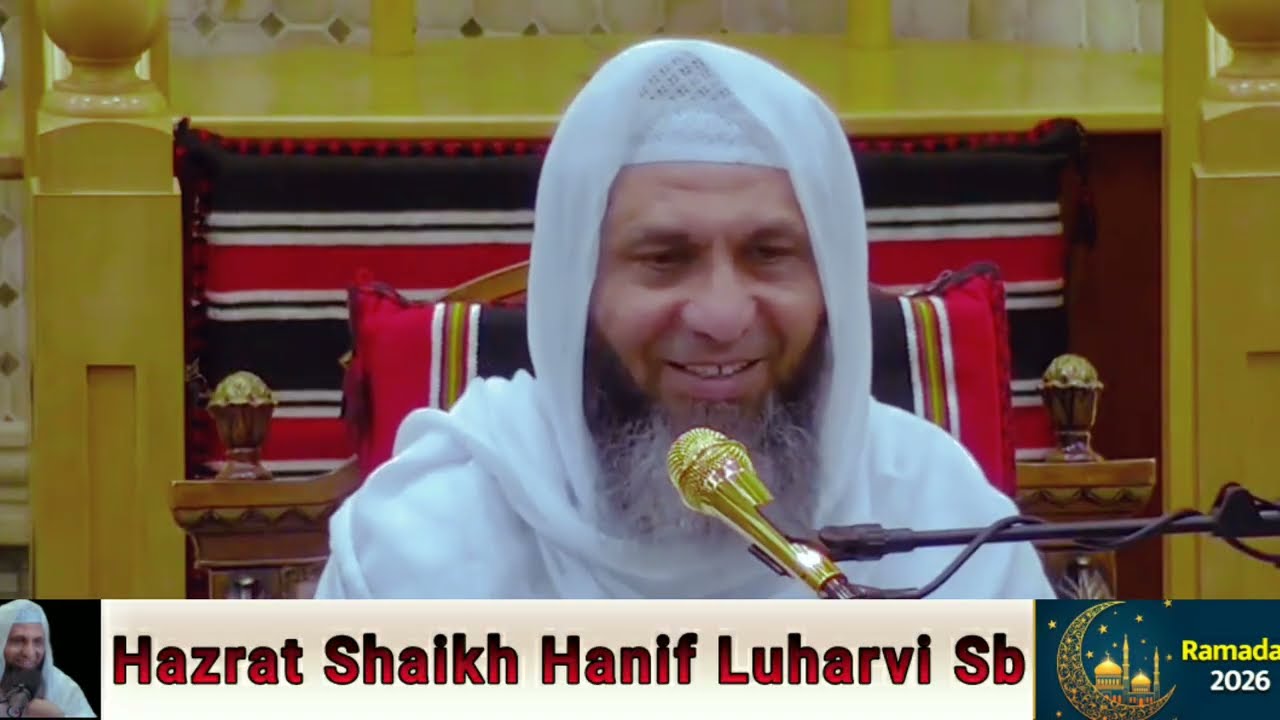 Benefits and Virtues of BISMILLAH | 11/03/26 Ramadan Bayan | Hadhrat Shaikh Hanif Luharvi Sb D.B