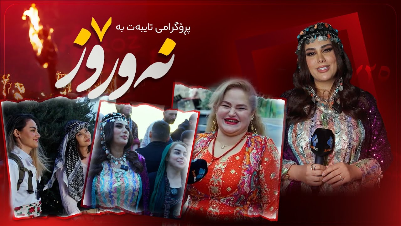 Newroza Akrê | سەمیرە لە نەورۆزی ئاکرێ