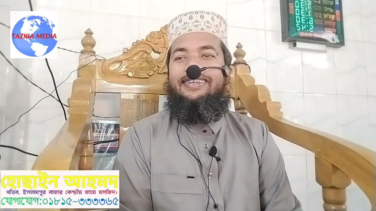 সূরা ফাতিহার ৩নং আয়াতের তাফসির। 
