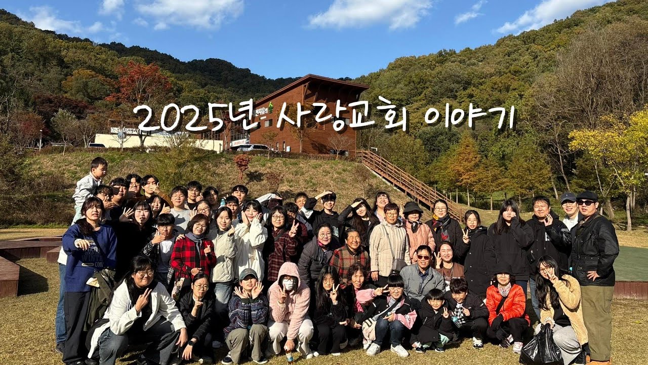 2025년 송구영신예배영상