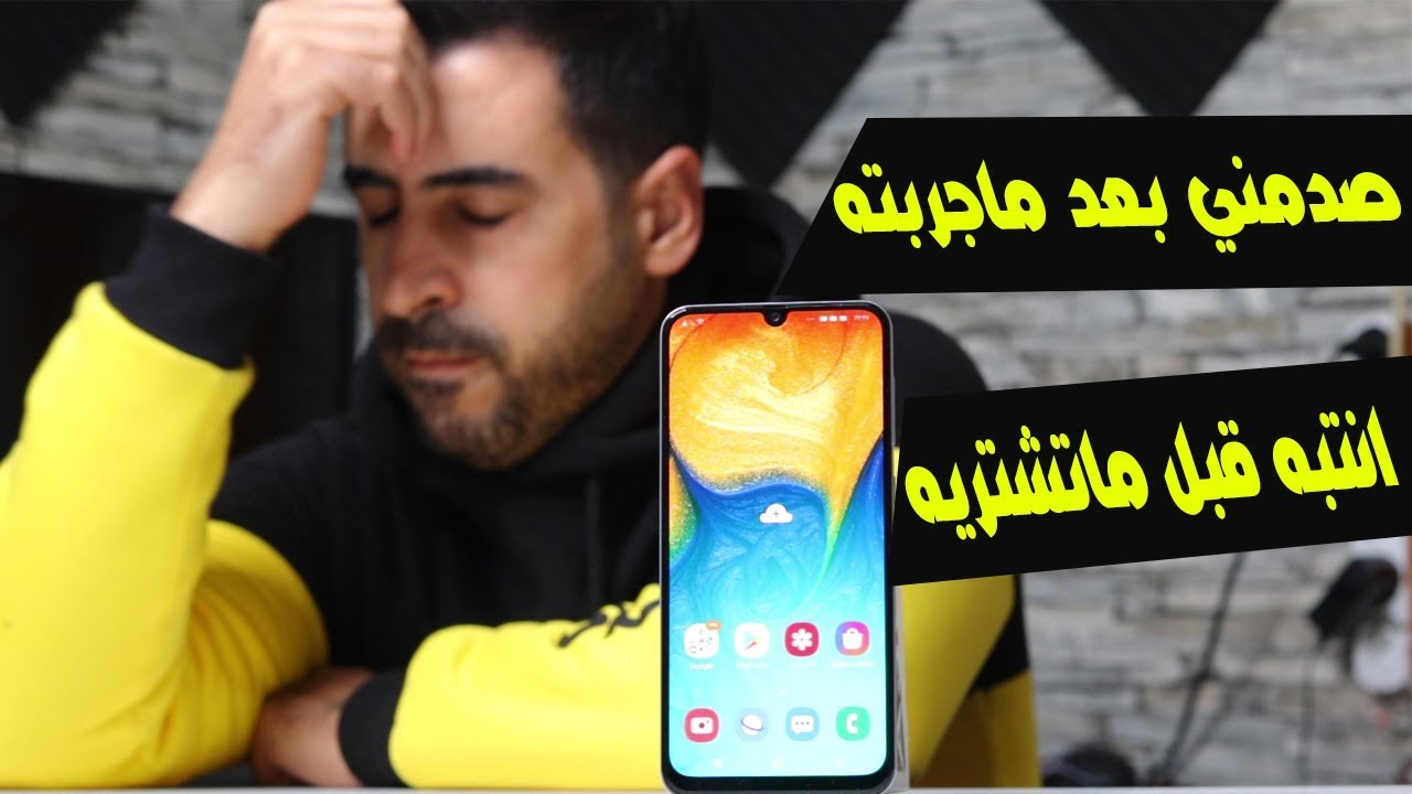 تجربة ببجي ومراجعة | Samsung Galaxy A30 | قبل ماتشتري مهم جدا 😓