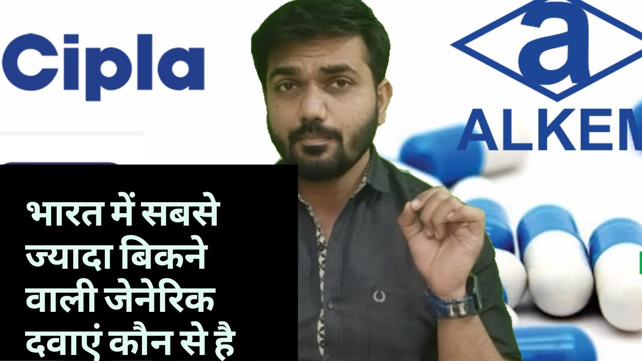 Which is Most Sold Generic Medicines in India in Hindi