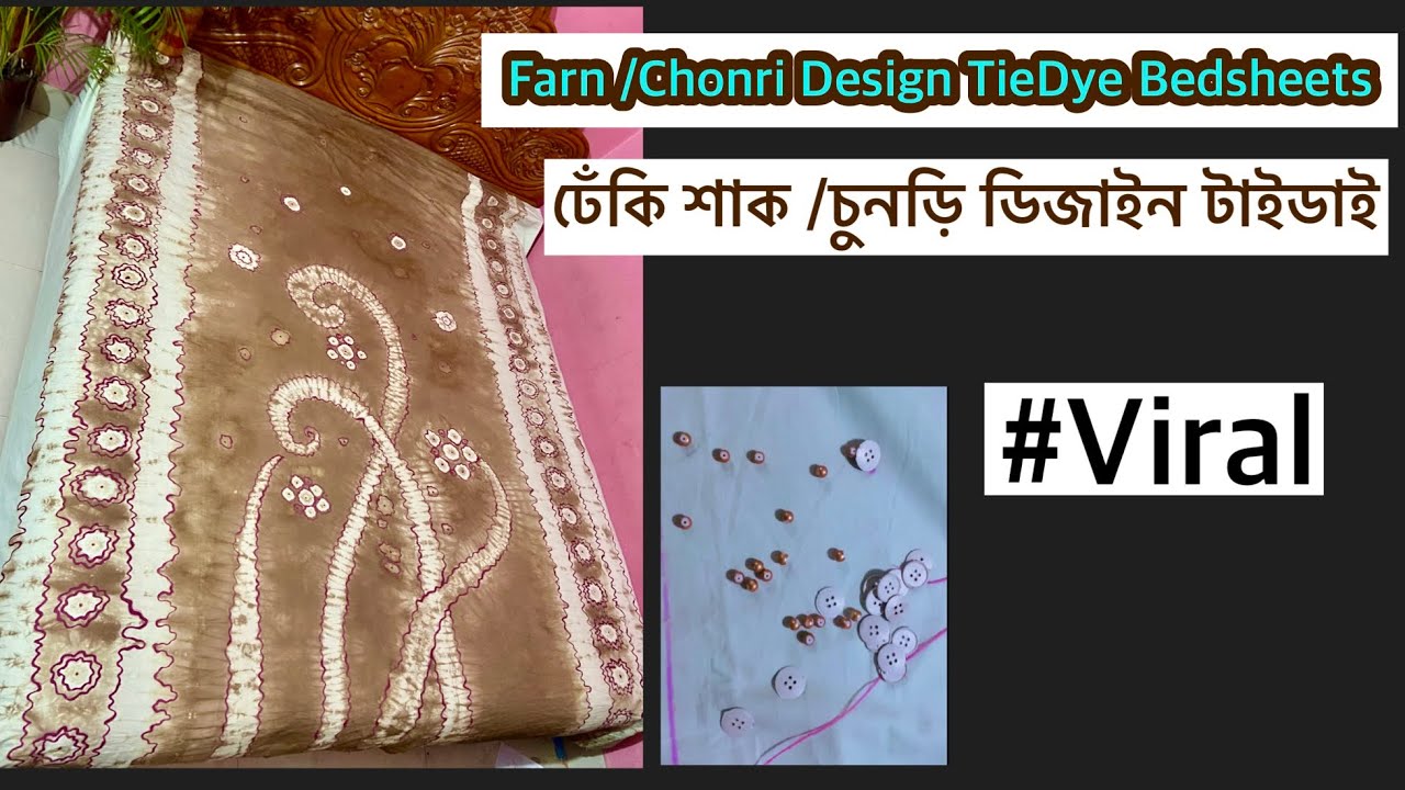 How to-make Chonri/Farn TieDye Design Tutorial Shiburi. চুনড়ি /ঢেঁকি শাক টাইডাই। #views #shiburi
