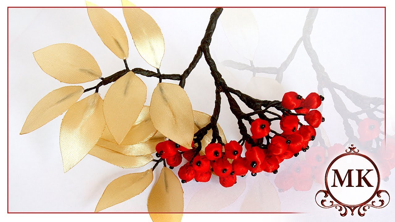 Рябина из лент. Осень. Канзаши. МК. / DIY. Kanzashi. Rowan ribbon. Autumn.