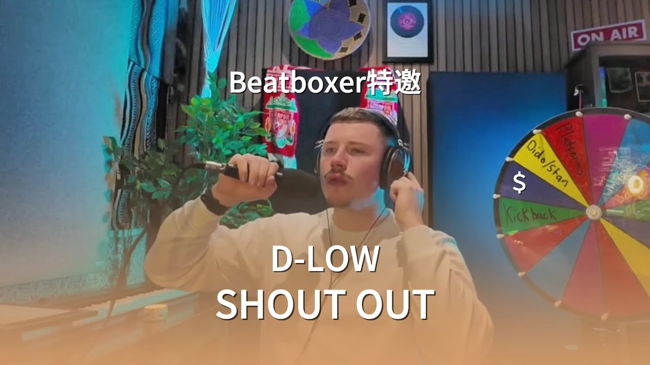 D-low | 5 minutes' D&B Freestyle Shoutout on Livestream