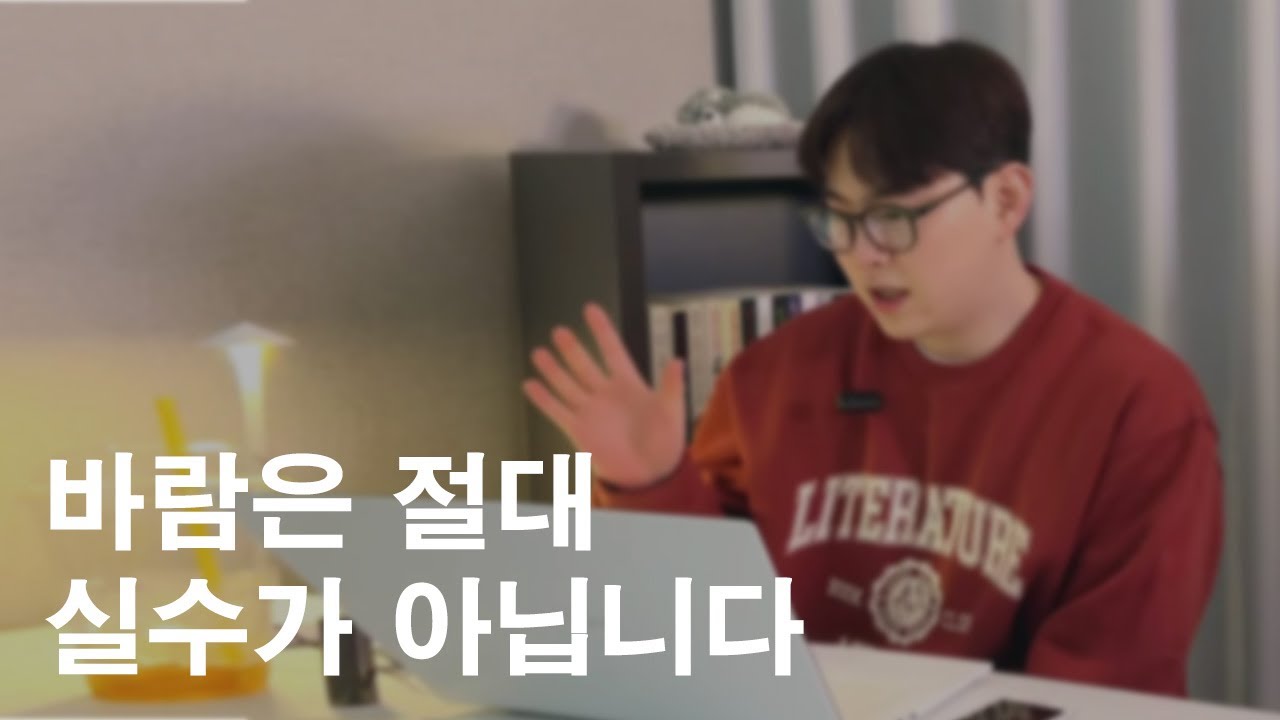 바람은 절대 실수가 아닙니다.