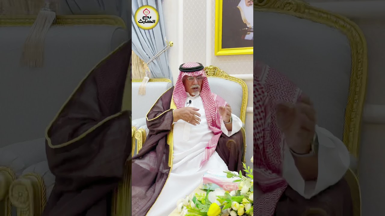 برنامج (رموز وأعيان) الحلقة (7) الجزء (2) والأخير مع الشيخ/عبدالكريم بن ذياب اليحيوي الحارثي